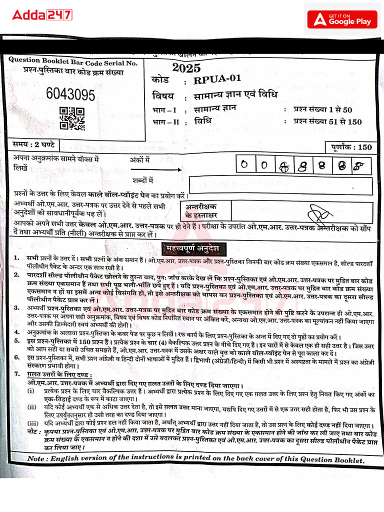 UP APO Pre Question Paper Held On 22 March 2026 1 | PDF