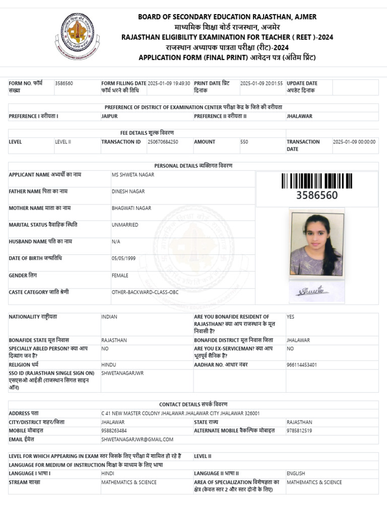 SHWETA 2 | PDF