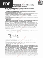 2025-12 CSCA Mathematics Official Examination Paper | PDF