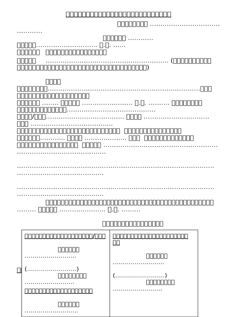 form_1 | PDF