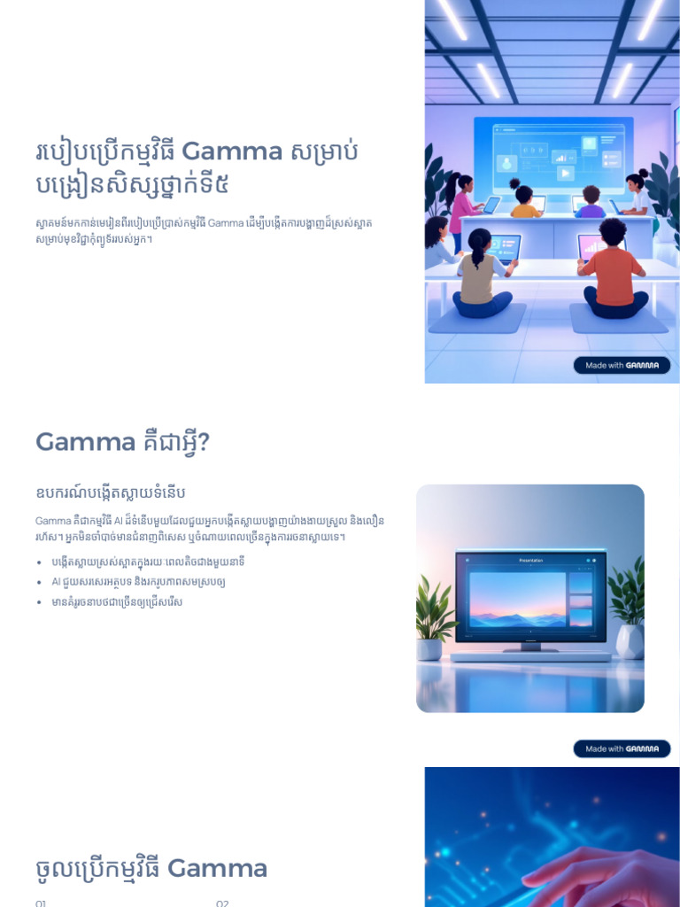 Gamma | PDF