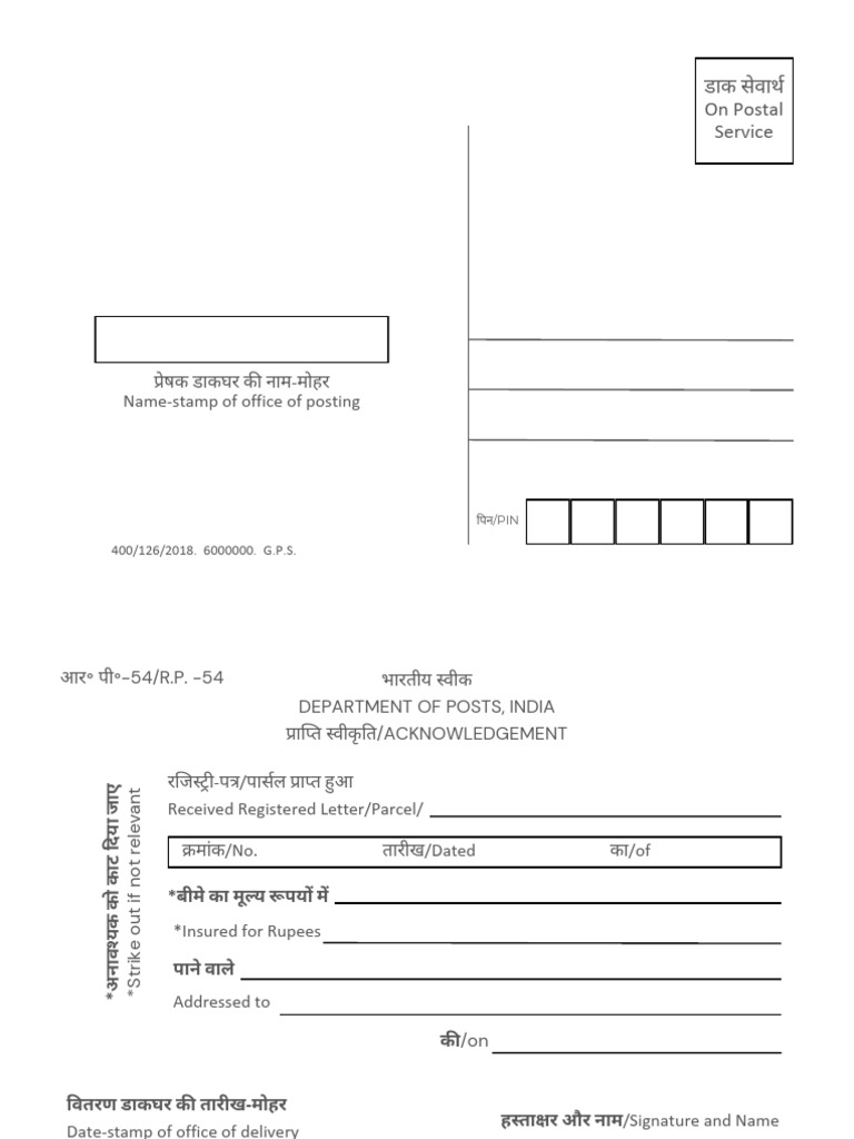 Postal Acknowledgement Card (Postcards) 20250625 150650 0000 | PDF