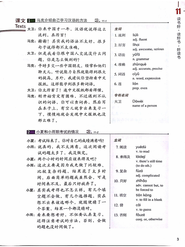 Hsk 4B New Words | PDF