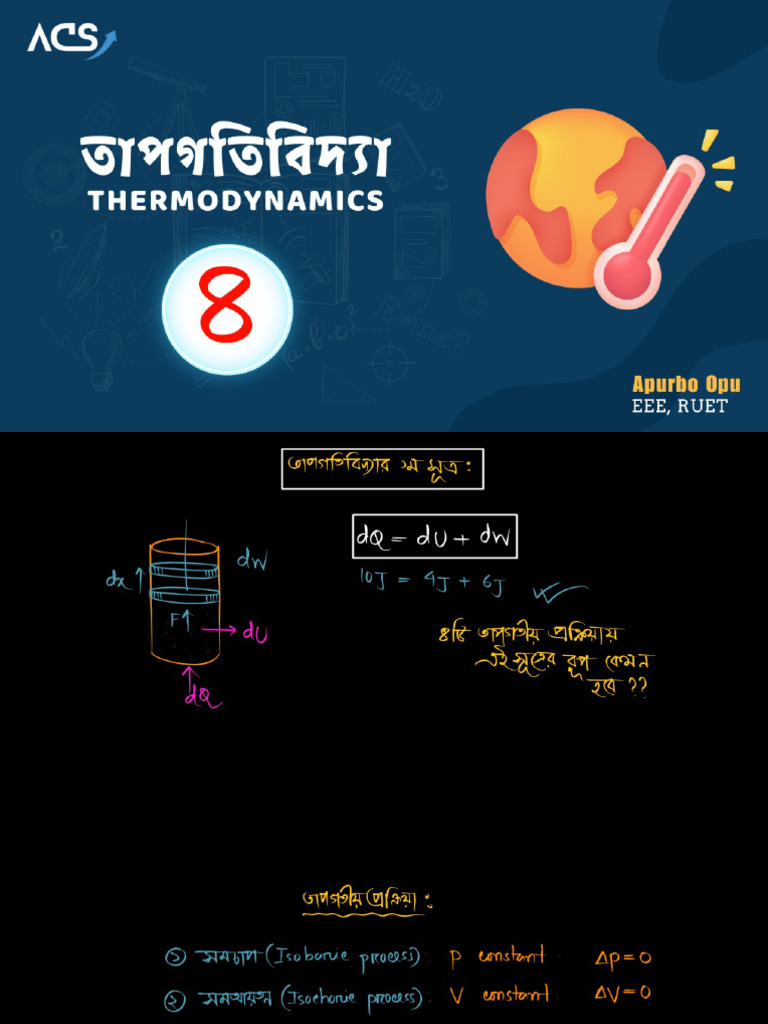 Thermodynamics 04 | PDF