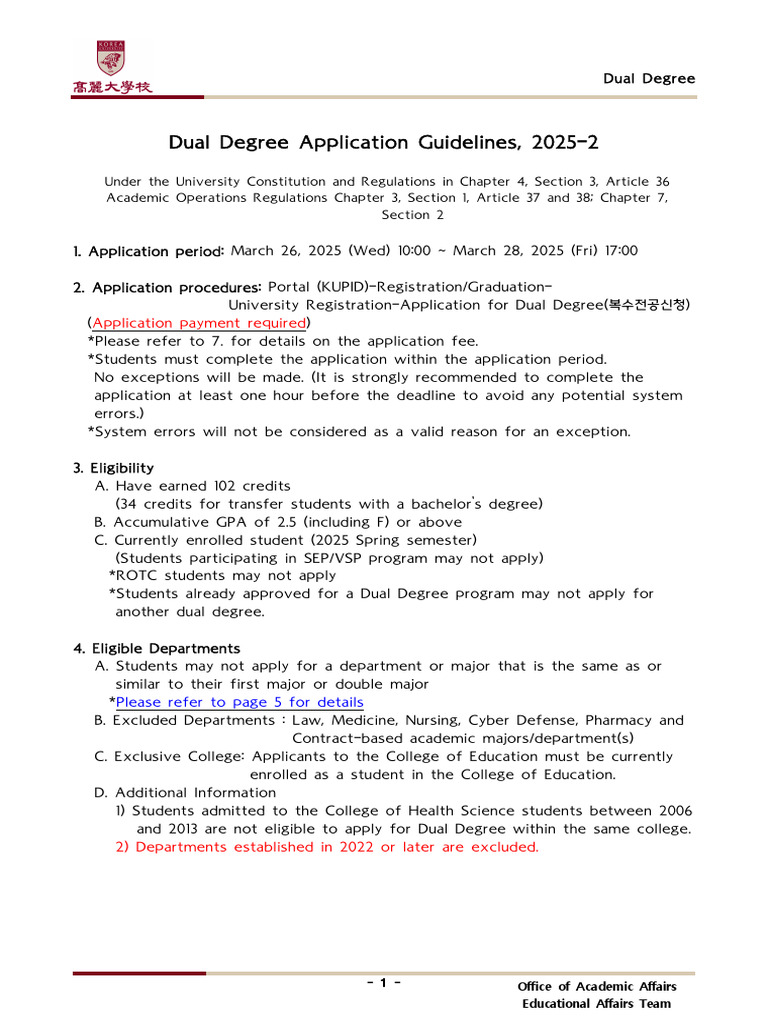 2025-2 Dual Degree Application Guidelines | PDF | Academic Degree ...