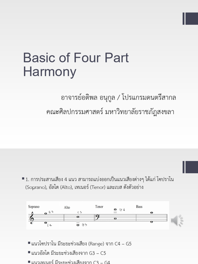 Basic of Four Part Harmony | PDF