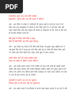 Kavan So Kaj Kathin Jag Mahi Full Chaupai - Google Search | PDF