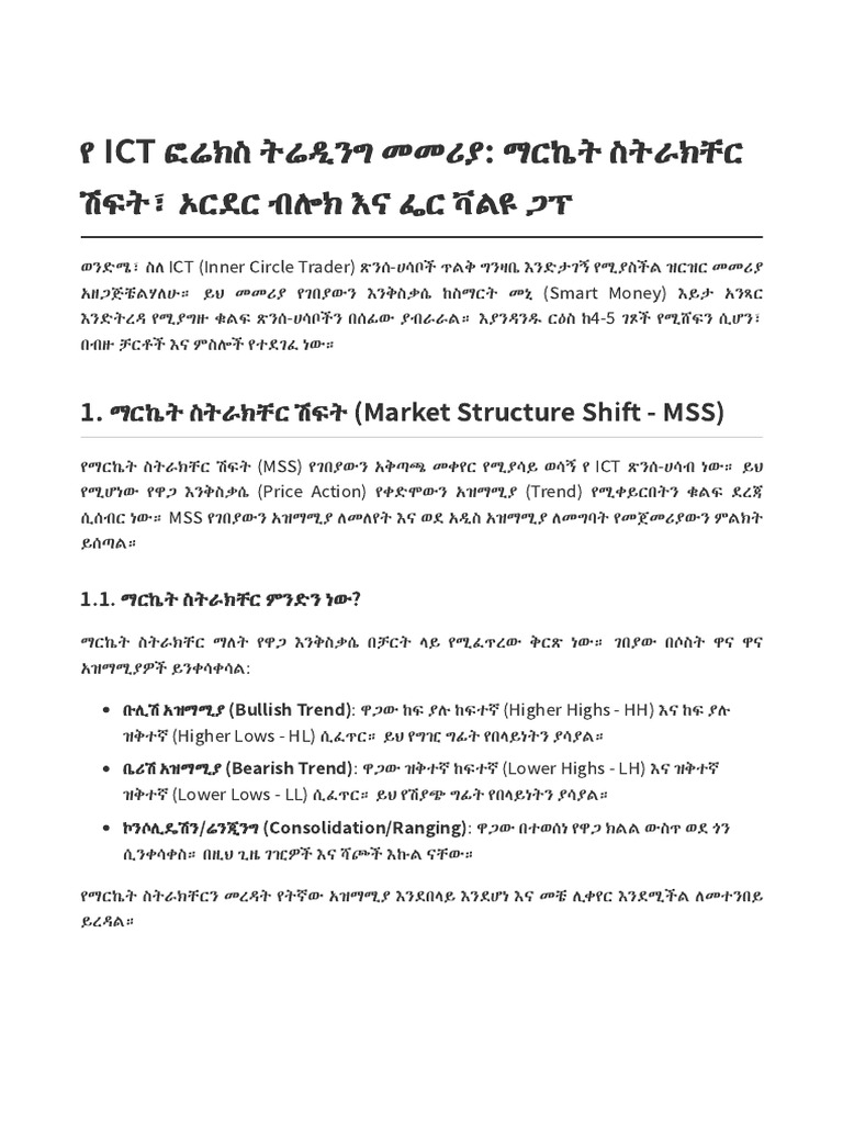 Ict Forex Guide | PDF