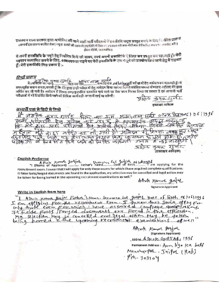 Ashok Handwriting | PDF