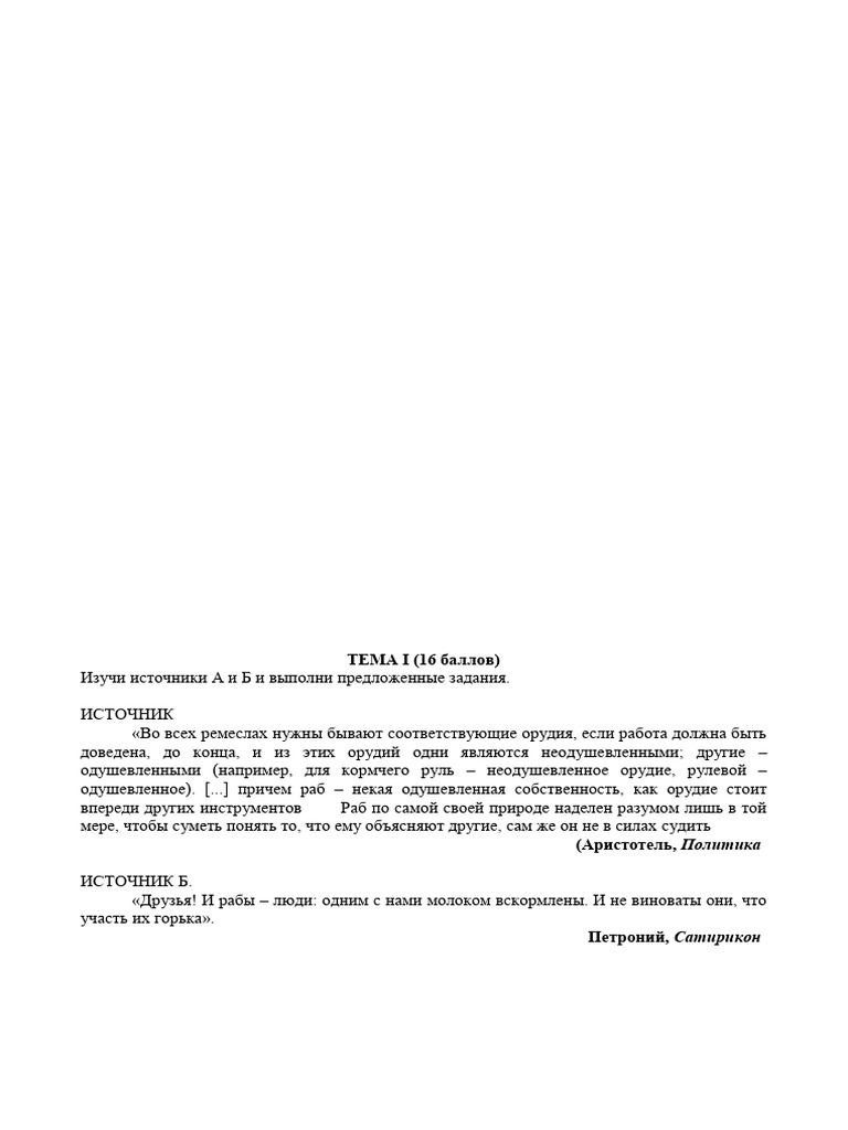 12 Ist Test u Ru Sb16 | PDF
