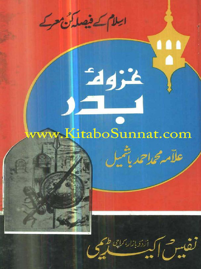 Ghazwa-e-Badar_Allama Muhammad Ahmad Bashmil | PDF