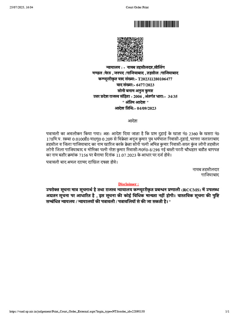 Court Order Print Adash Plot No 80 | PDF