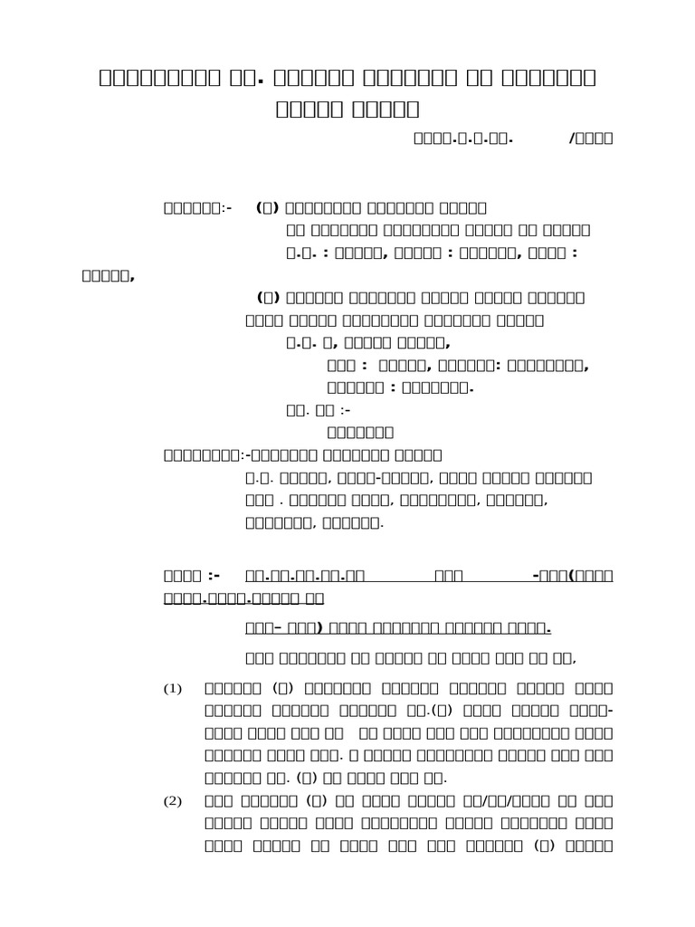 125 Application | PDF