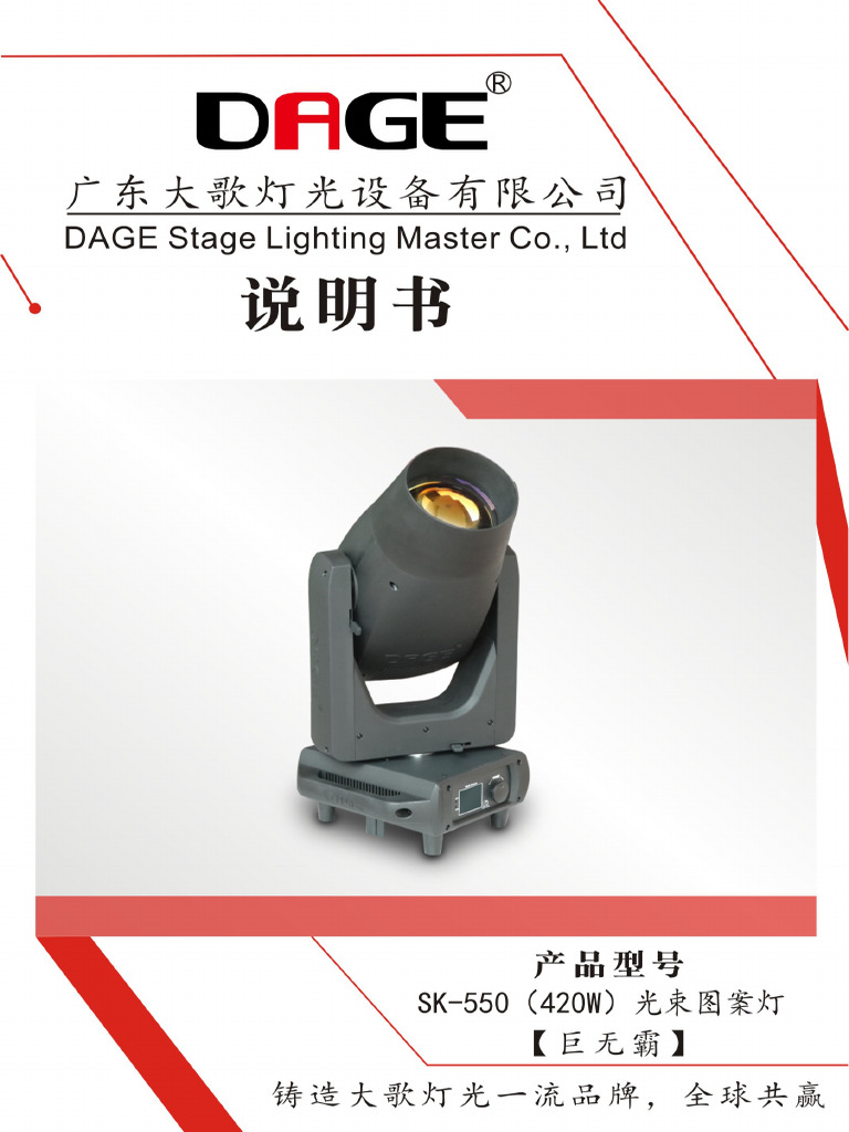 SK-550 | PDF