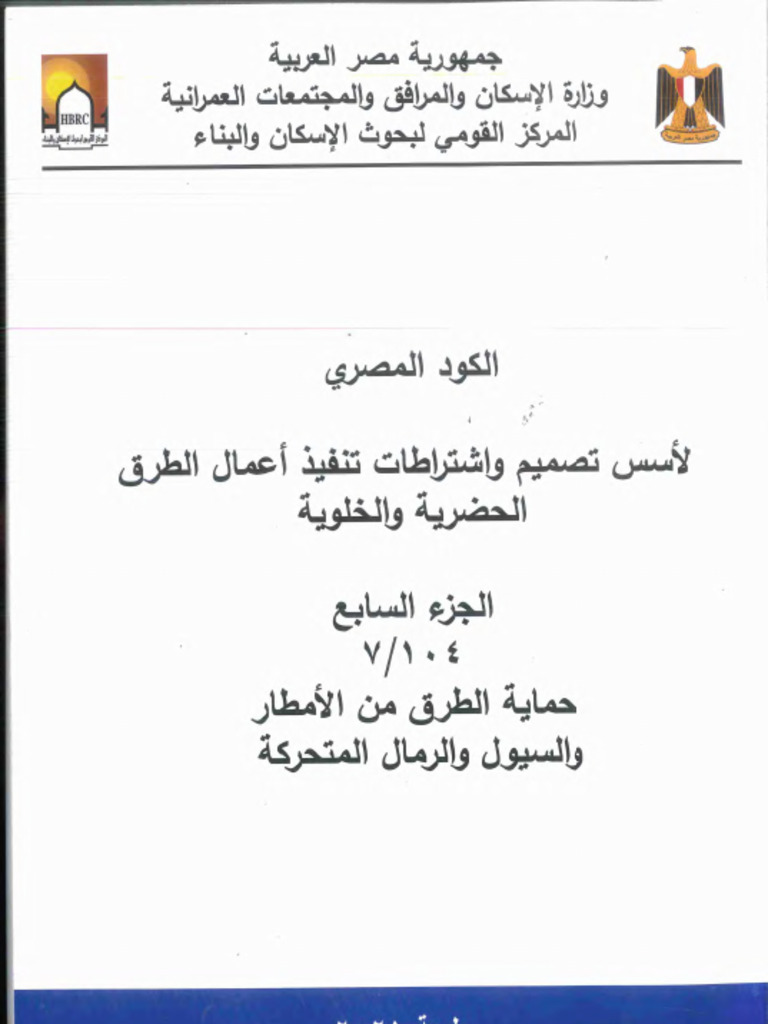 Egy-Code 2021 Part 7 | PDF