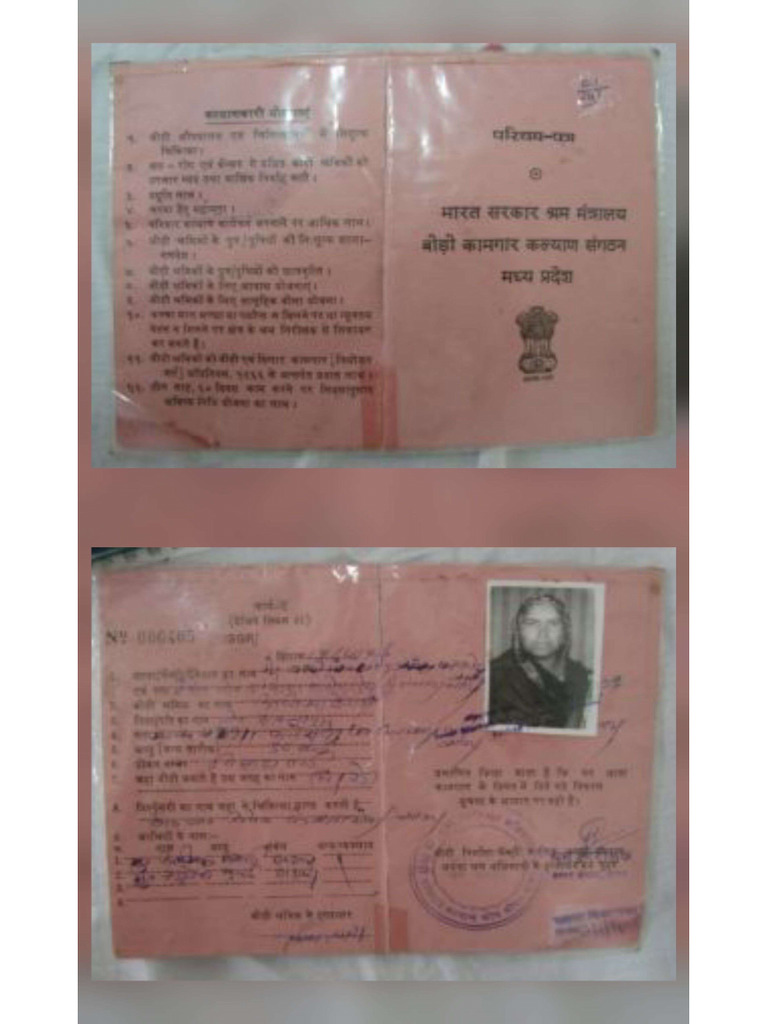 Beedi Card | PDF