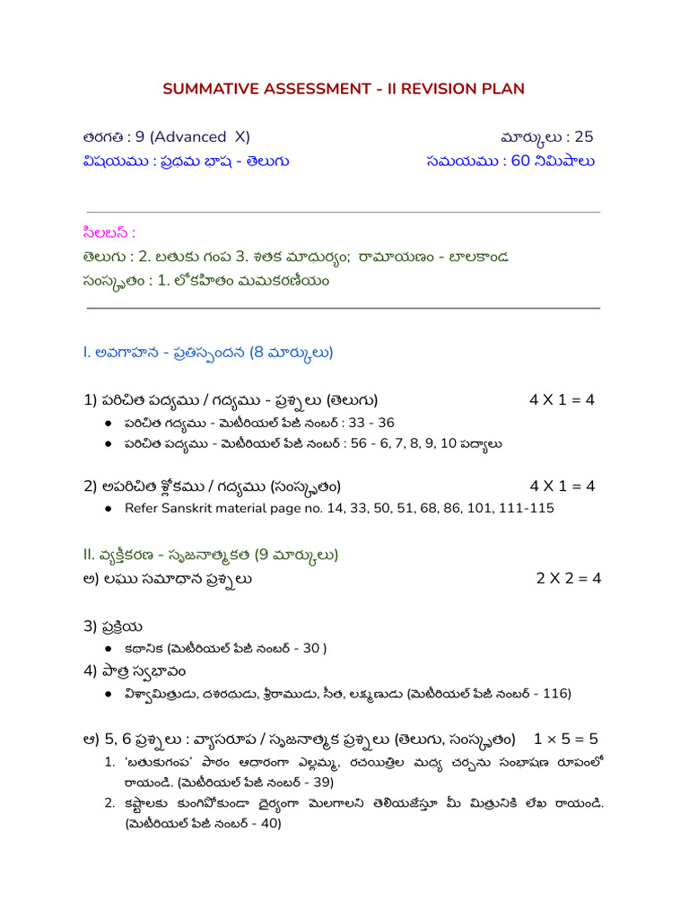 Advanced x - s . a II Revision Plan | PDF