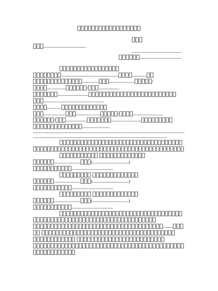 form_193 | PDF
