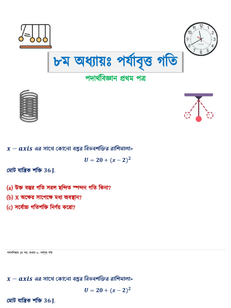 Class_3 | PDF