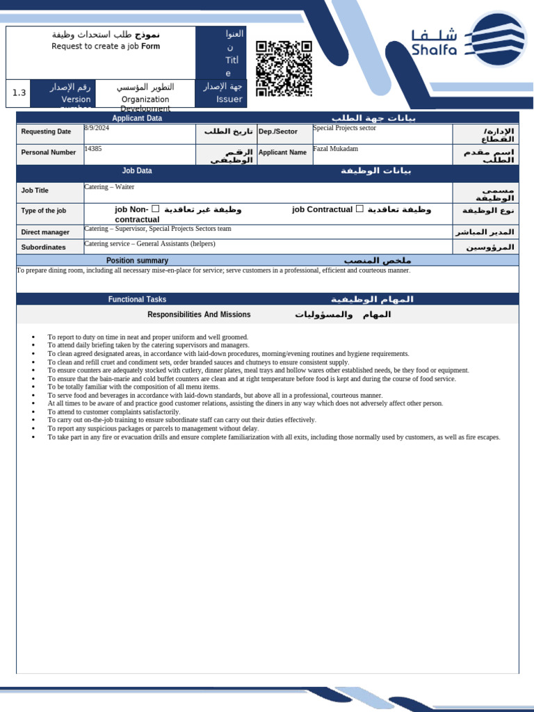Request to Create a Job Form -Catering -Waiter | PDF