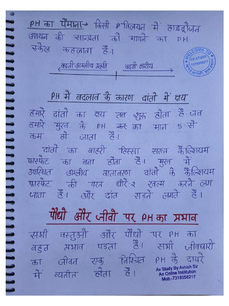 FB_IMG_1777564099142 sst notes handwriti | PDF