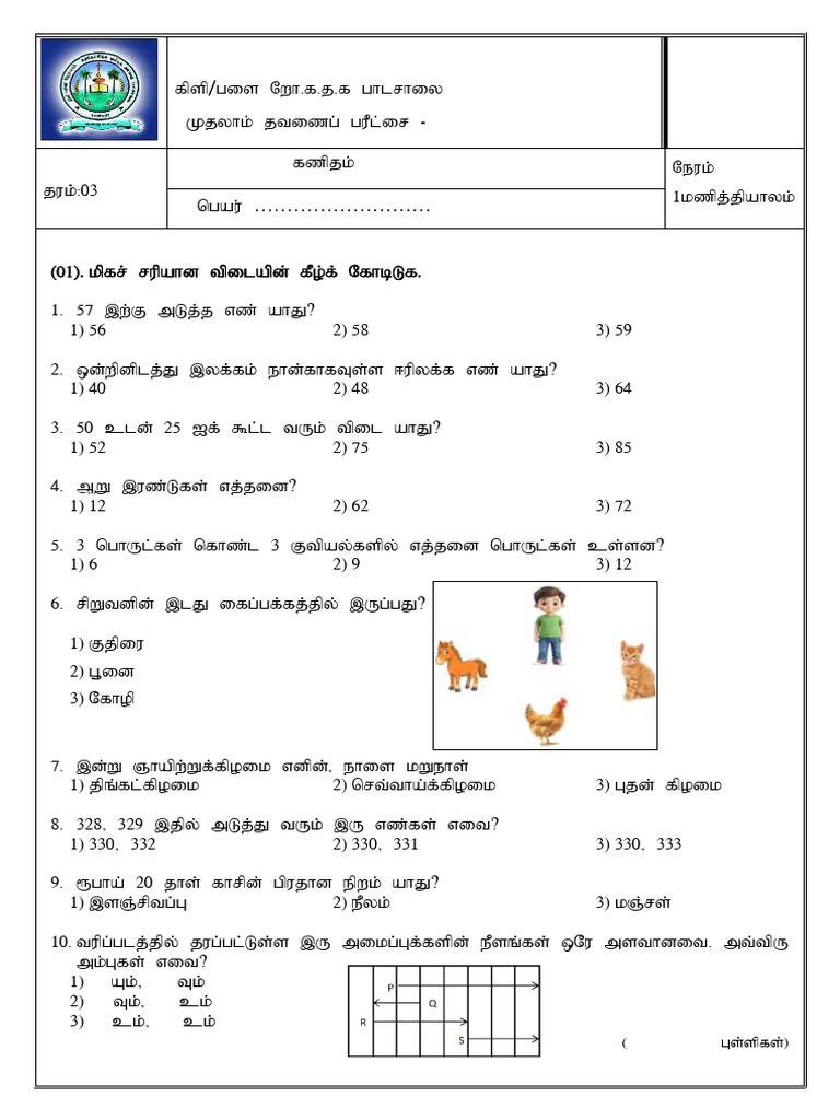gr 3 maths | PDF
