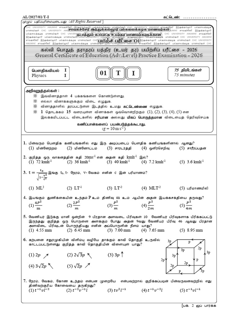 CHC 2027 Physics-01 | PDF