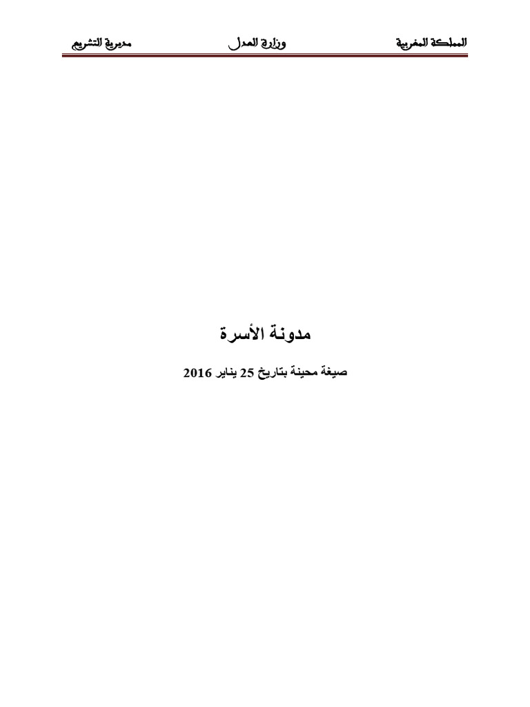 Inj jn | PDF