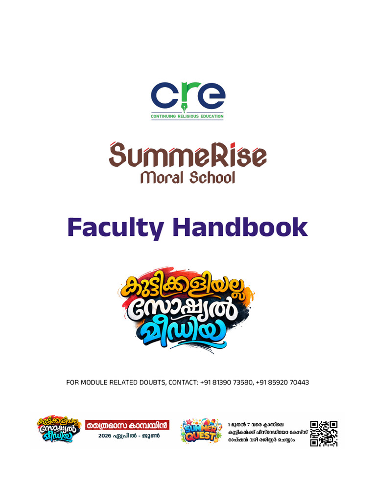 Summerise Faculty Handbook 2026 | PDF