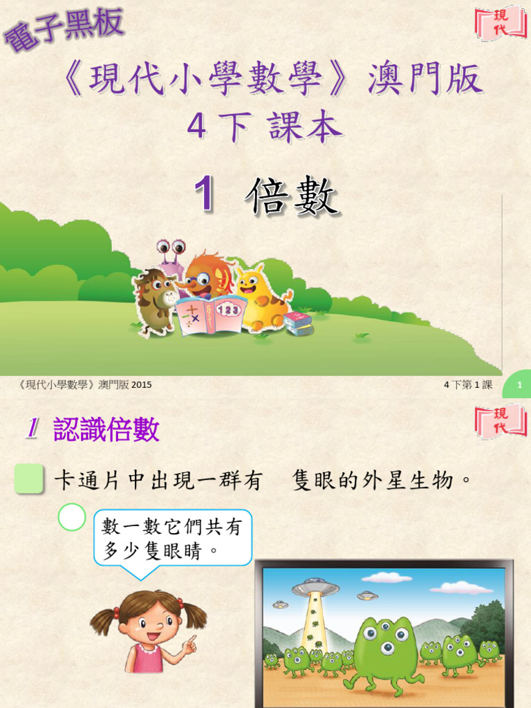 w2p4ch1answer | PDF