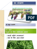 Fodder Conservation Hindi