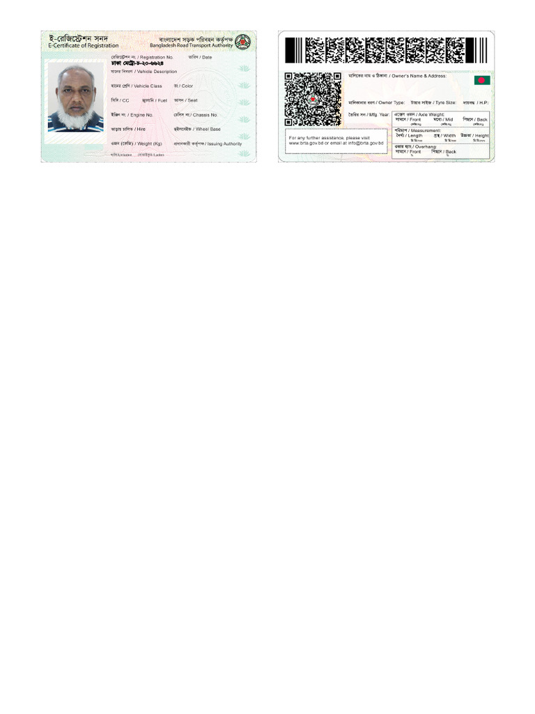 e Registration Certificate | PDF