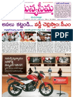 21-08-2012-Manyaseema Telugu Daily Newspaper, ONLINE DAILY TELUGU NEWS PAPER, The Heart & Soul of Andhra Pradesh