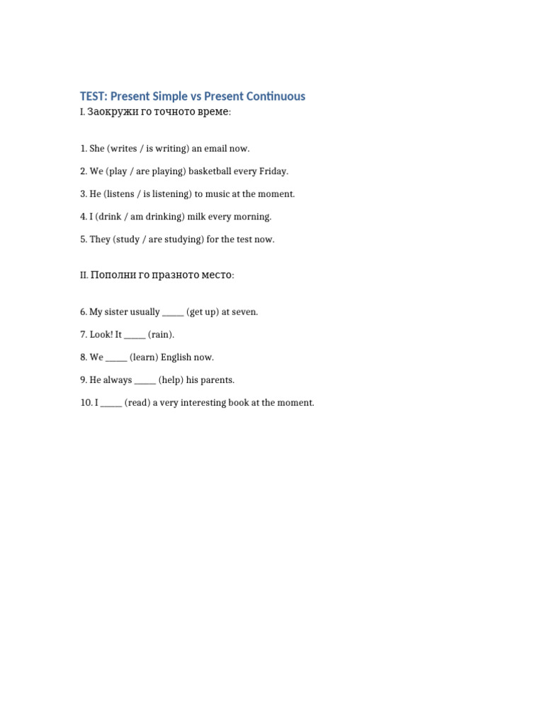 Test Present Simple vs Present Continuous | PDF