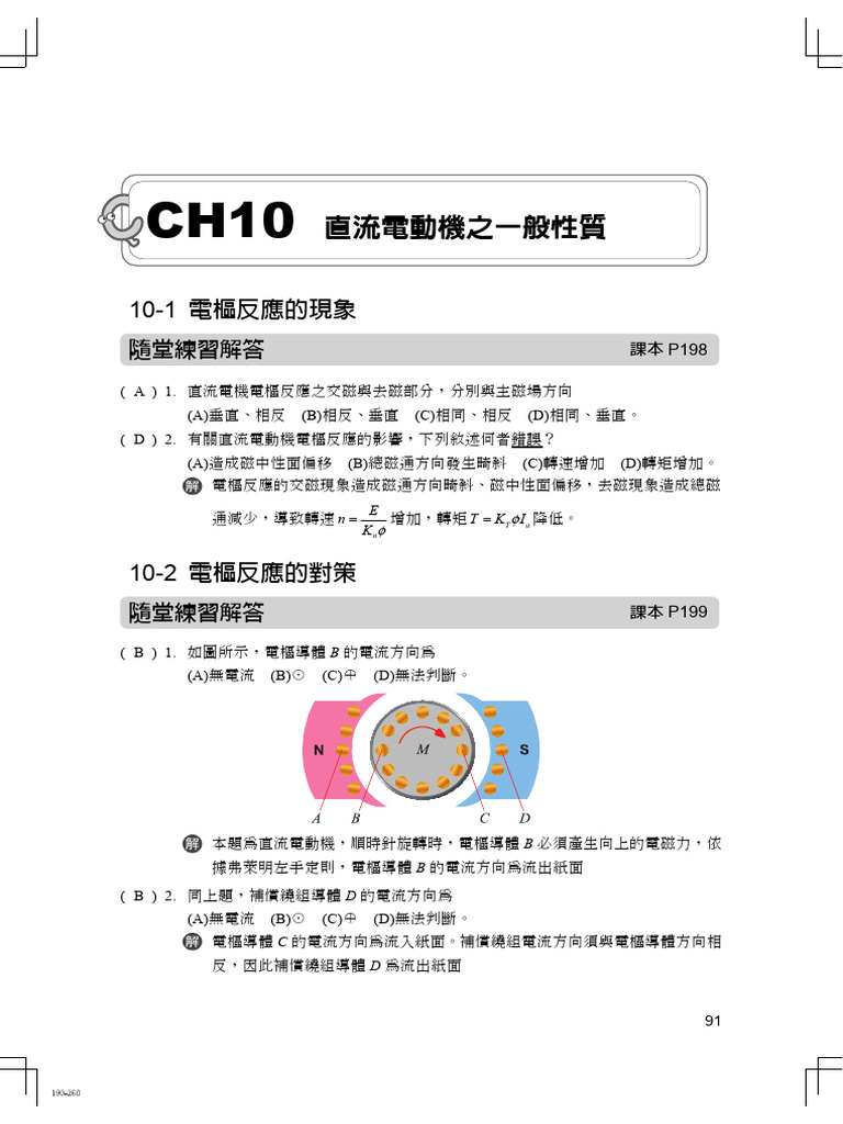 CH10 | PDF