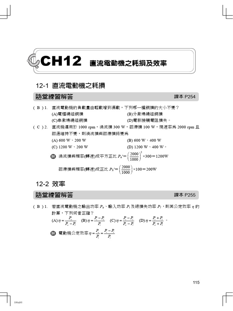 CH12 | PDF