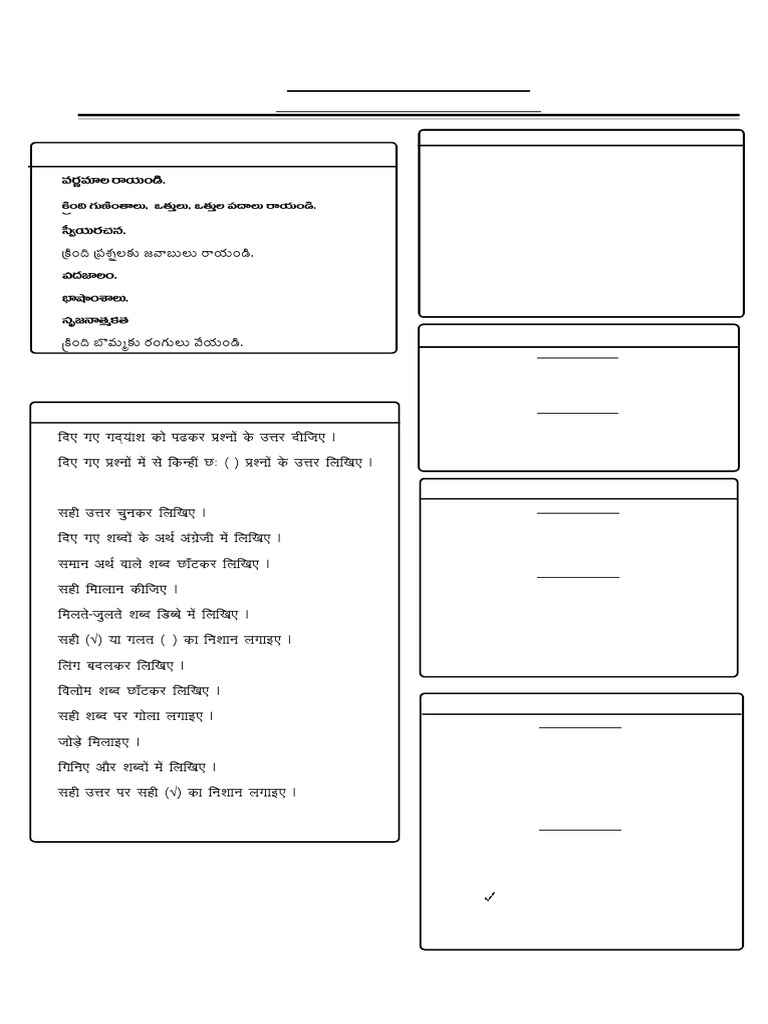 Grade IV-Annual Model Paper | PDF | Linguistics | Human Communication