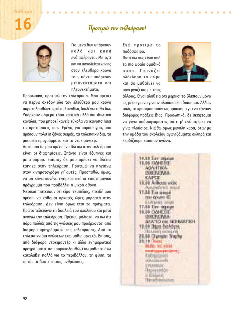16i Protimo Tin Tileorasi | PDF