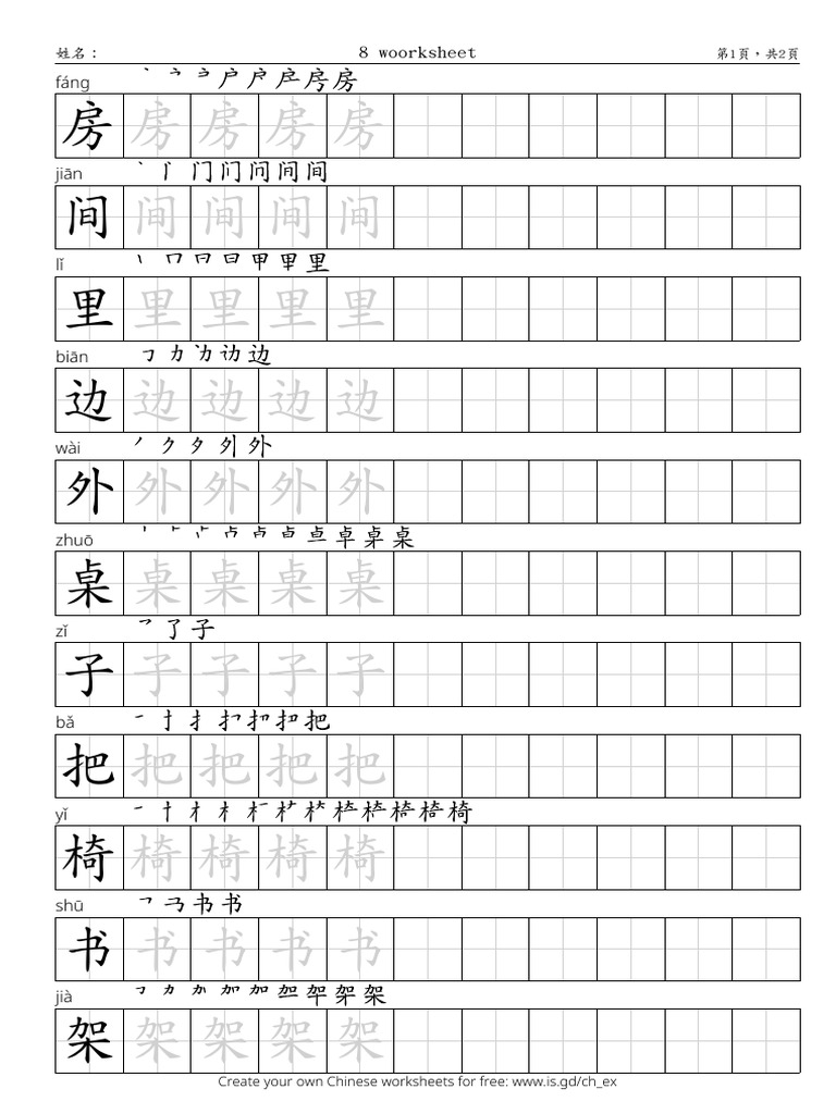 8 woorksheet_3928a8f175b76109ada7f735e439d10c | PDF