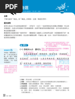 専用ページ レジェンド・オブ・フラッシュ・ファイター➕連城訣 連城訣| PDF