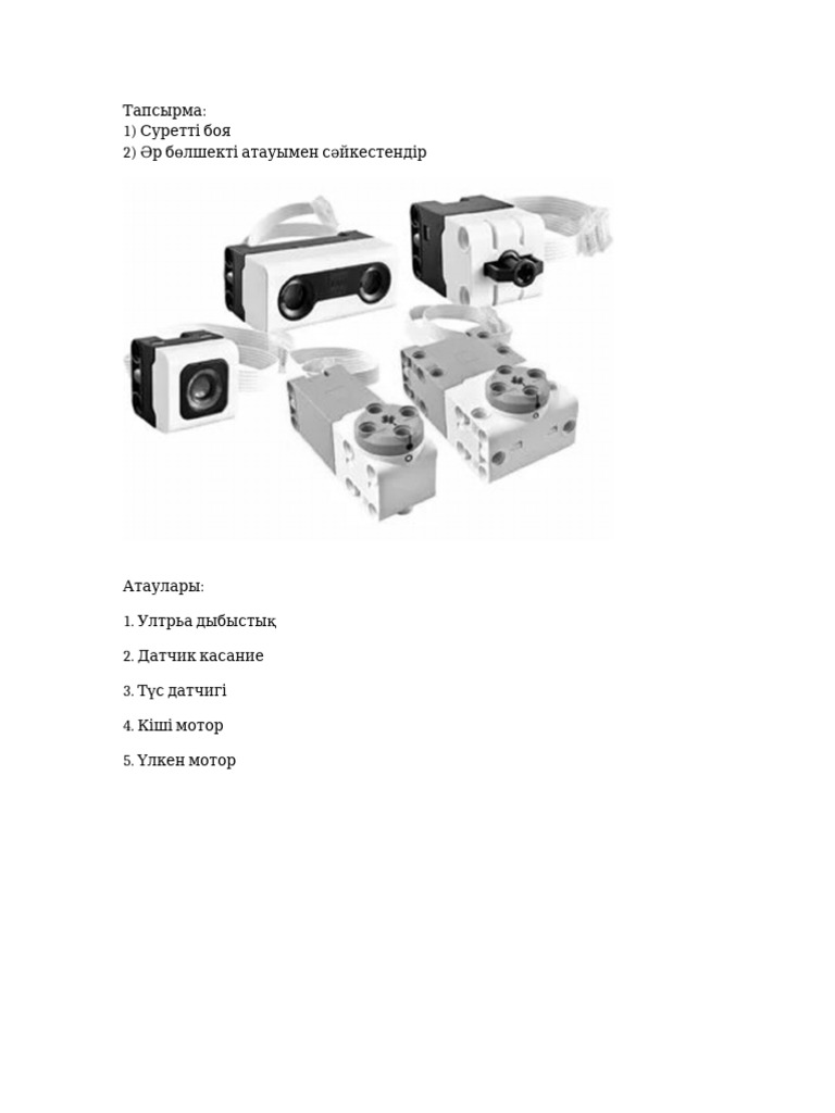 Robot Raskraska | PDF