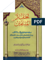 Tohfa-Tul-Muslimeen by Shaikh Ashiq Elahi Madni R.A