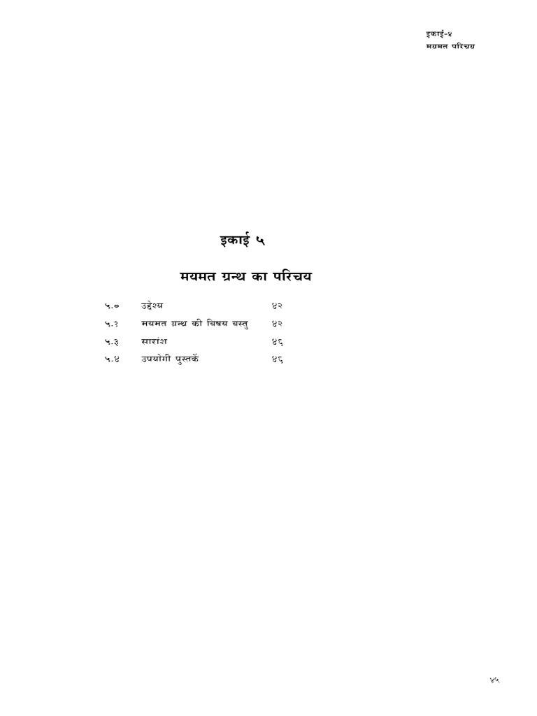5 Introduction of Mayamata | PDF