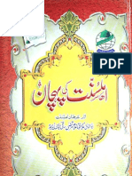 Ahle Sunnat Ki Pehchan by Allama Ghulam Mustafa Amjadi