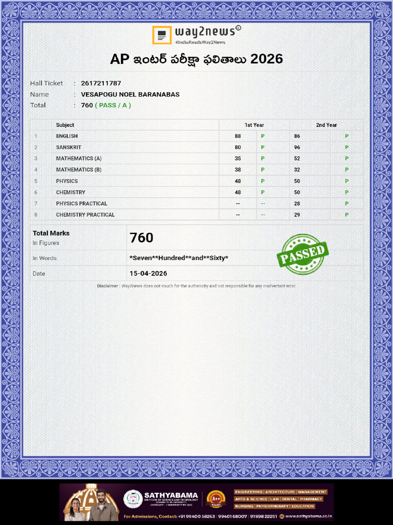 2617211787 AP Inter Marks Memo | PDF