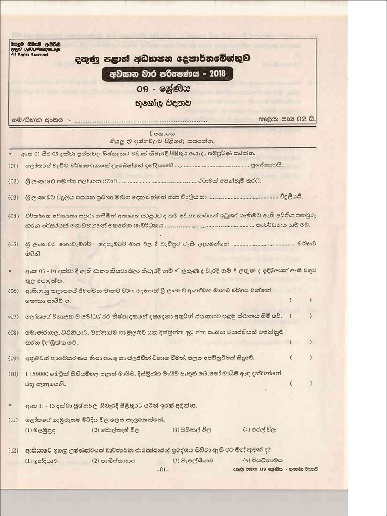 Grade 09 Geography 3rd Term Test Paper 2018 Sinhala Medium Southern ...