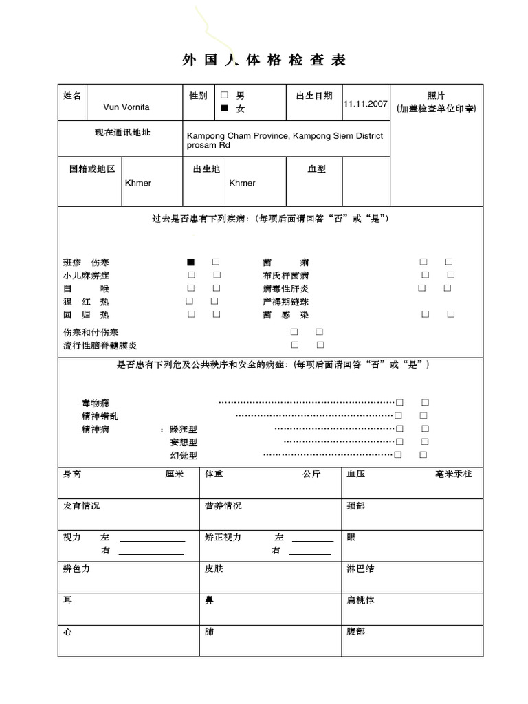 Physical Examination Record For Foreigners | PDF