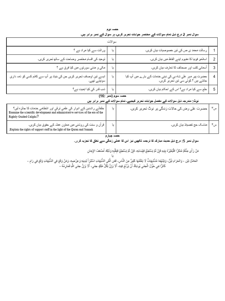 Isl Full Book | PDF