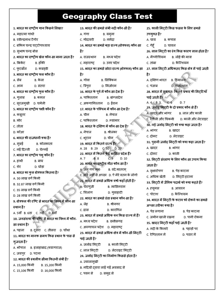 Arts Class Test | PDF
