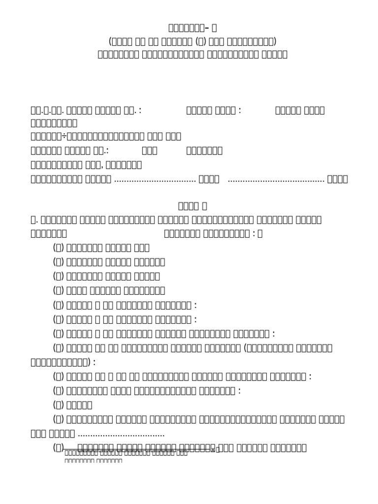 Shikshak Ka Sa Mu Form Unicode | PDF